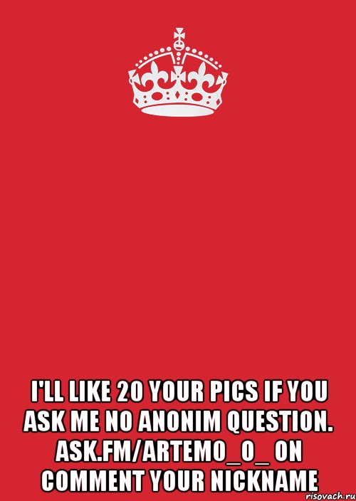  I'll like 20 your pics if you ask me no anonim question. ask.fm/artem0_o_ on comment your nickname, Комикс Keep Calm 3