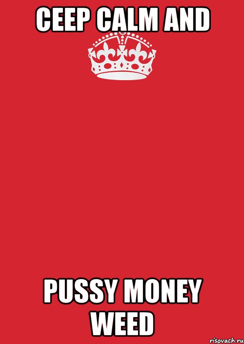 ceep calm and pussy money weed, Комикс Keep Calm 3