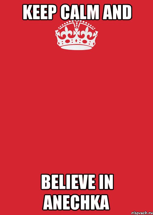 KEEP CALM and BELIEVE IN ANECHKA, Комикс Keep Calm 3