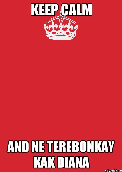 keep calm and ne terebonkay kak Diana, Комикс Keep Calm 3