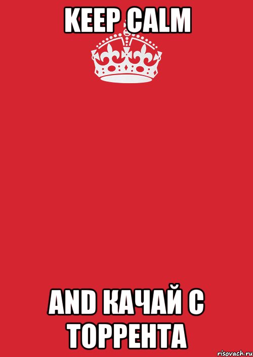 KEEP CALM AND Качай с торрента, Комикс Keep Calm 3