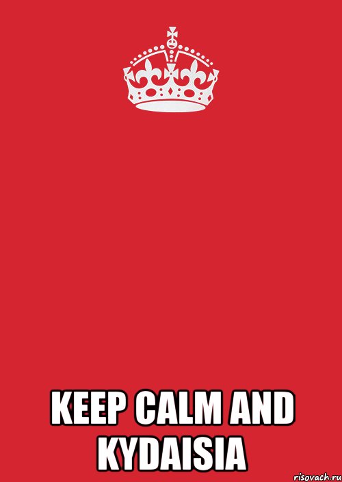  KEEP CALM AND KYDAISIA, Комикс Keep Calm 3