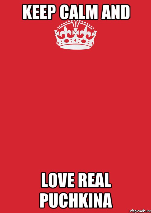 keep calm and love real puchkina, Комикс Keep Calm 3