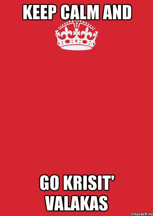 KEEP CALM AND GO KRISIT' VALAKAS, Комикс Keep Calm 3