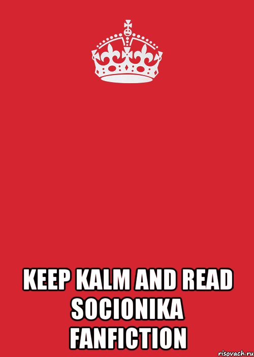  keep kalm and read socionika fanfiction, Комикс Keep Calm 3