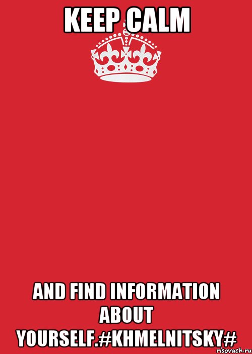 Keep Calm And Find information about yourself.#Khmelnitsky#