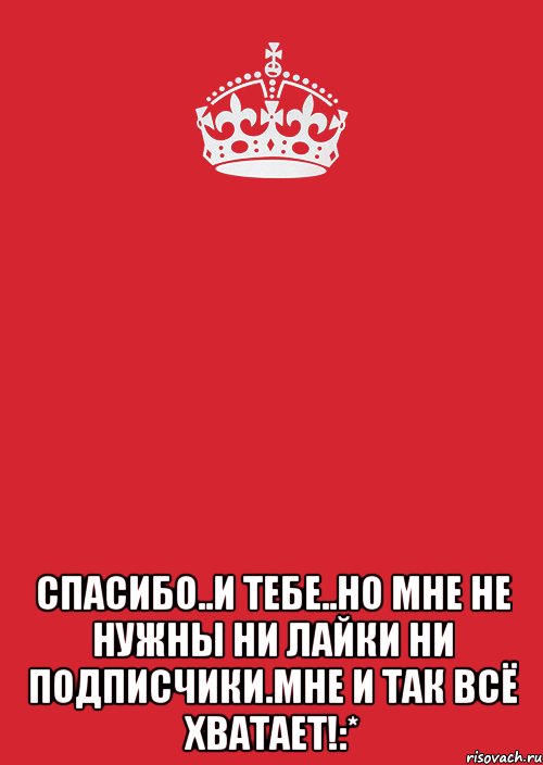  спасибо..и тебе..но мне не нужны ни лайки ни подписчики.мне и так всё хватает!:*, Комикс Keep Calm 3