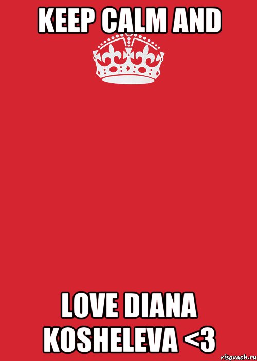 KEEP CALM AND LOVE DIANA KOSHELEVA <3, Комикс Keep Calm 3