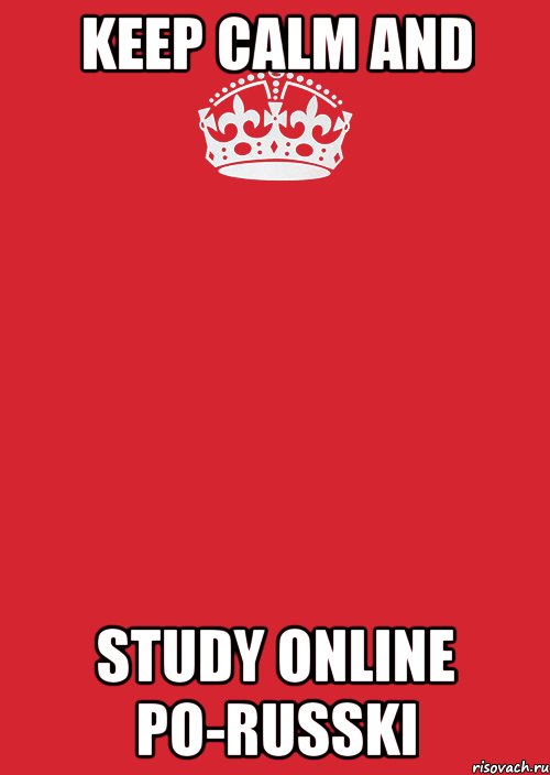 Keep calm and Study online po-russki, Комикс Keep Calm 3