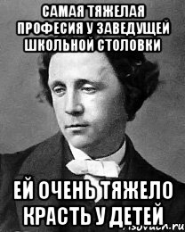 Самая тяжелая професия у заведущей школьной столовки Ей очень тяжело красть у детей