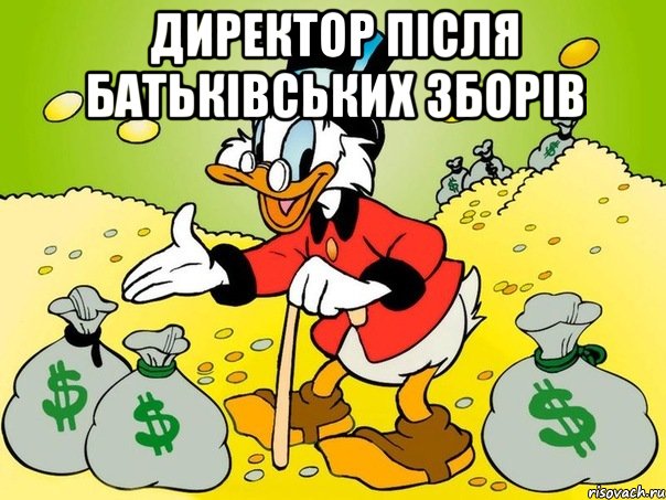 директор після батьківських зборів , Мем kllllllllllllll