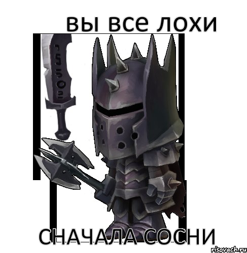 вы все лохи сначала сосни, Комикс Копатель Онлайн