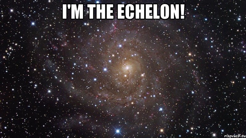 I'm the ECHELON! , Мем  Космос (офигенно)