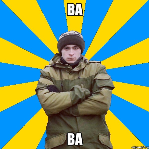 ва ва