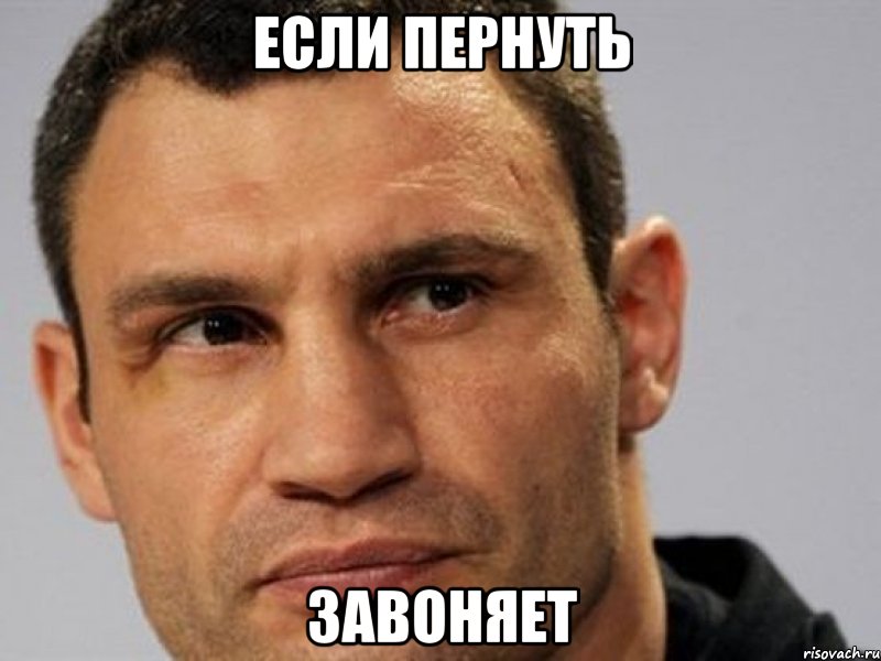 Если пернуть Завоняет