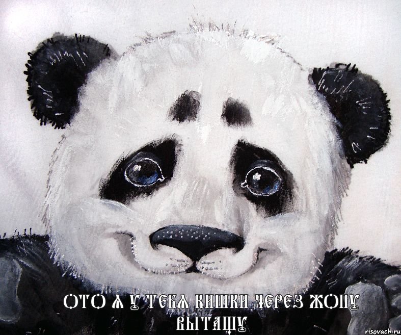 Ото я у тебя кишки через жопу вытащу