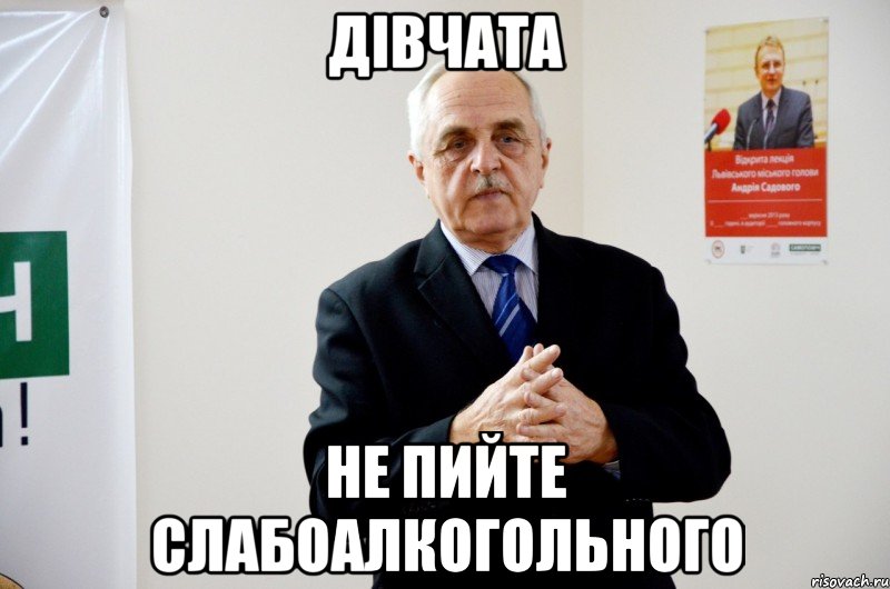 дівчата не пийте слабоалкогольного