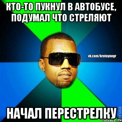 кто-то пукнул в автобусе, подумал что стреляют начал перестрелку, Мем  Крутой негр