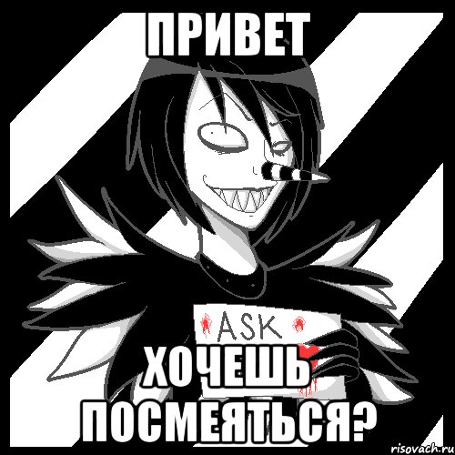 Привет Хочешь посмеяться?, Мем Laughing Jack