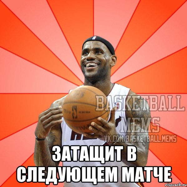  затащит в следующем матче