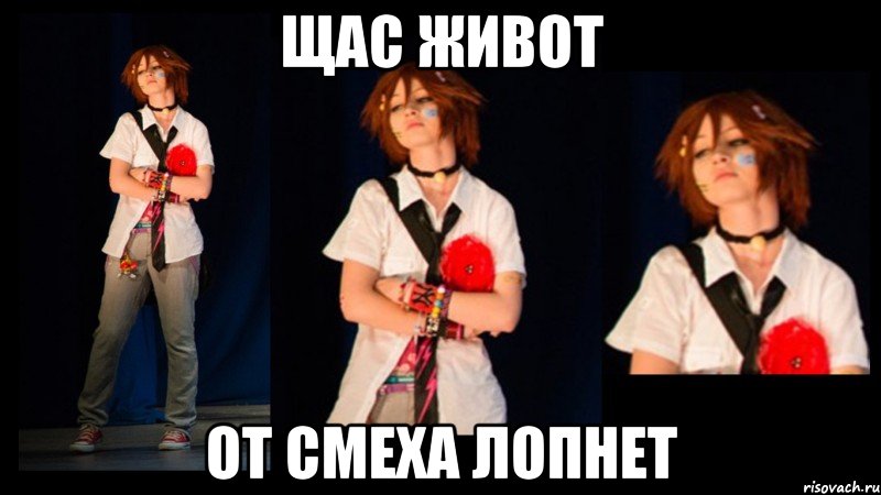 ЩАС ЖИВОТ ОТ СМЕХА ЛОПНЕТ, Мем лолкуджо