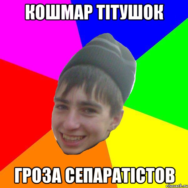 Кошмар тітушок гроза сепаратістов