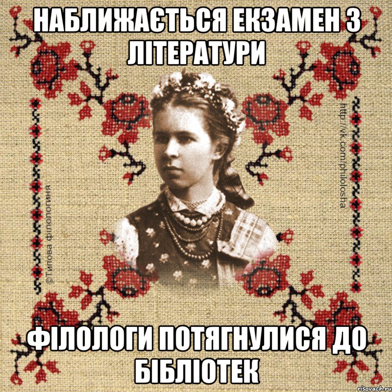 Наближається екзамен з літератури філологи потягнулися до бібліотек
