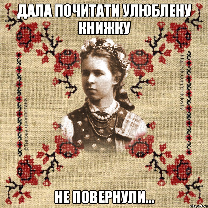 Дала почитати улюблену книжку Не повернули...