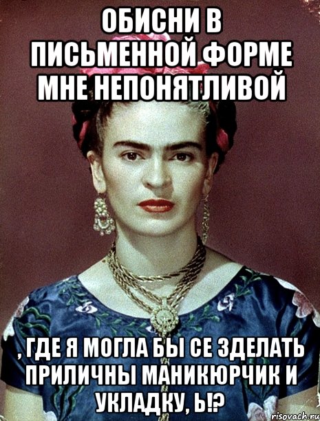 Обисни в письменной форме мне непонятливой , где я могла бы се зделать приличны маникюрчик и укладку, Ь!?