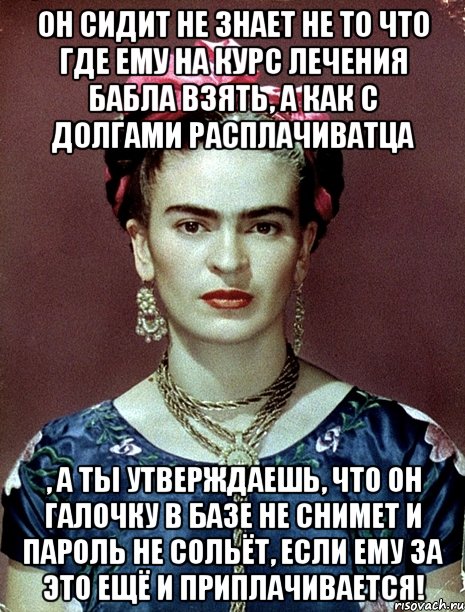 Он сидит не знает не то что где ему на курс лечения бабла взять, а как с долгами расплачиватца , а ты утверждаешь, что он галочку в базе не снимет и пароль не сольёт, если ему за это ещё и приплачивается!