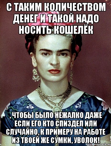 С таким количеством денег и такой надо носить кошелёк , чтобы было нежалко даже если его кто спиздел или случайно, к примеру на работе из твоей же сумки, уволок!