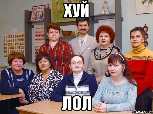 хуй лол, Мем мам пицу