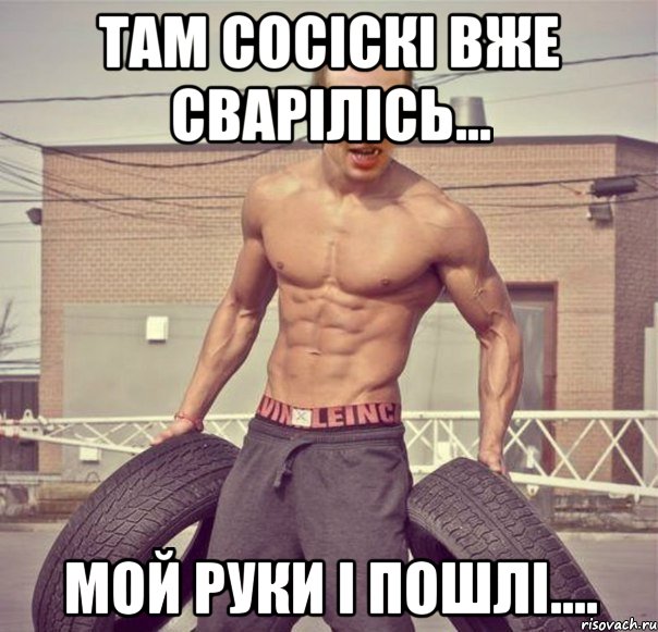там сосіскі вже сварілісь... мой руки і пошлі....