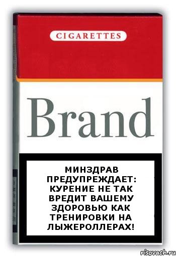 Минздрав предупреждает: курение не так вредит вашему здоровью как тренировки на лыжероллерах!, Комикс Минздрав