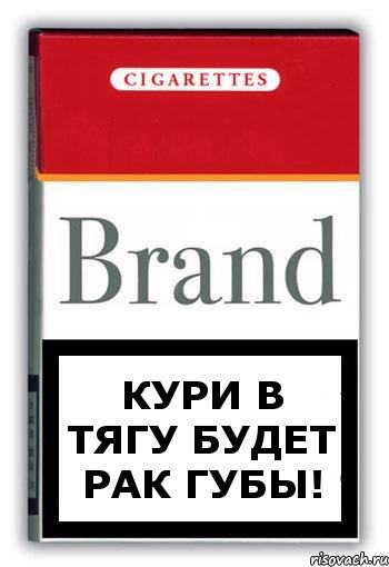 Кури в тягу будет рак губы!, Комикс Минздрав