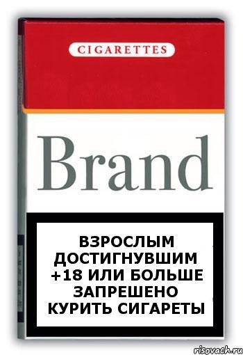 Взрослым достигнувшим +18 или больше запрешено курить сигареты, Комикс Минздрав