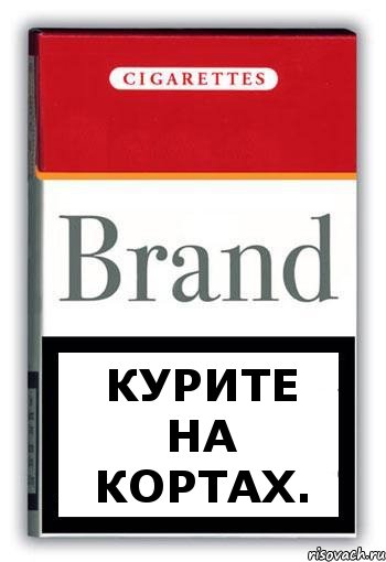 Курите на кортах., Комикс Минздрав
