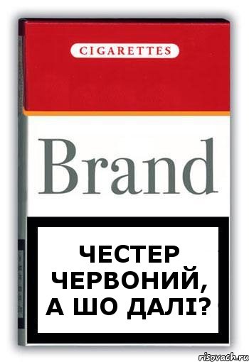 честер червоний, а шо далі?, Комикс Минздрав