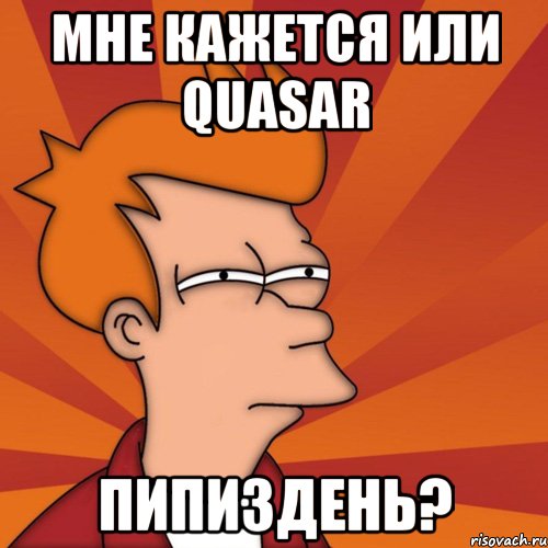 Мне кажется или Quasar Пипиздень?, Мем Мне кажется или (Фрай Футурама)