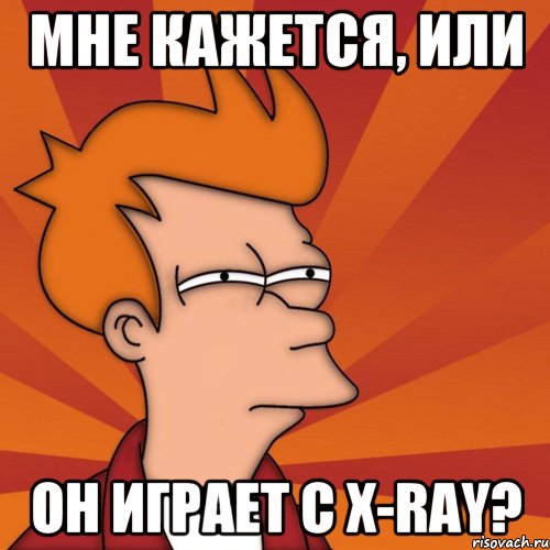 Мне кажется, или Он играет с X-ray?, Мем Мне кажется или (Фрай Футурама)