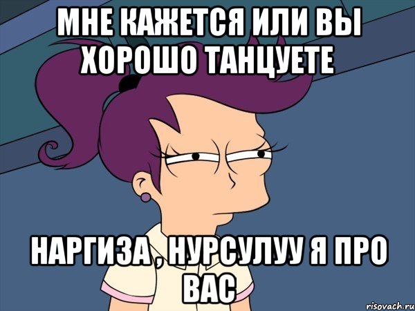 мне кажется или вы хорошо танцуете наргиза , нурсулуу я про вас