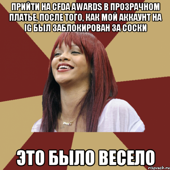 прийти на cfda awards в прозрачном платье, после того, как мой аккаунт на ig был заблокирован за соски это было весело