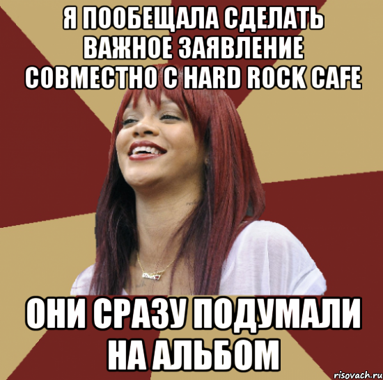 я пообещала сделать важное заявление совместно с hard rock cafe они сразу подумали на альбом