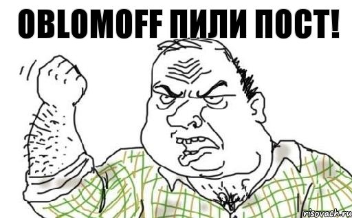 Oblomoff пили пост!, Комикс Мужик блеать