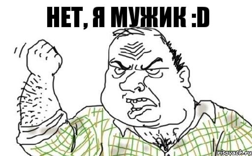 Нет, я мужик :D, Комикс Мужик блеать