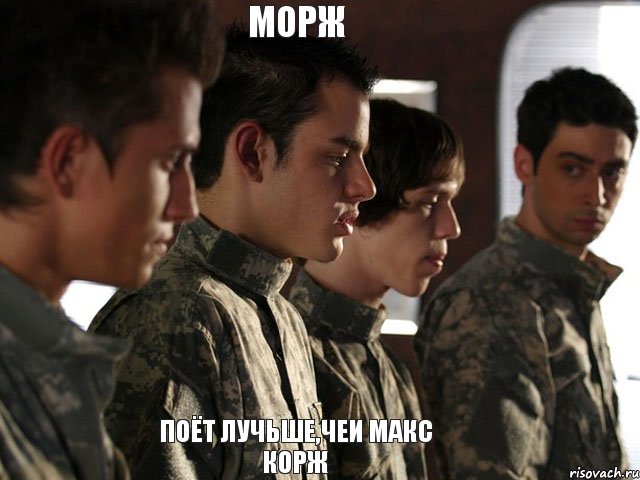 морж поёт лучьше,чеи макс корж