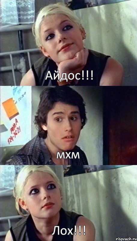 Айдос!!! мхм Лох!!!, Комикс На кухне