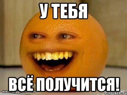 nadoedlivyj-apelsin_53248718_orig_.jpg