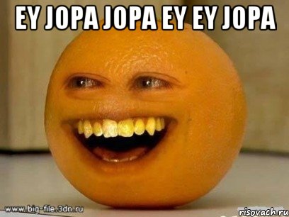 Ey jopa jopa ey ey jopa , Мем Надоедливый апельсин