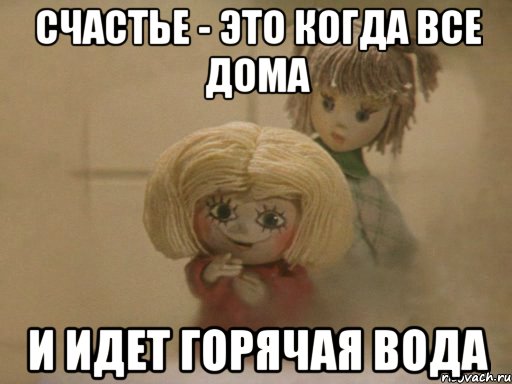 Анастасия Веремеенко: Счастье — это когда все дома - баштрен.рф